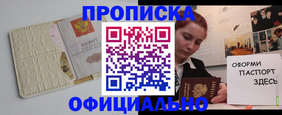 временная регистрация собственник в Богучаре