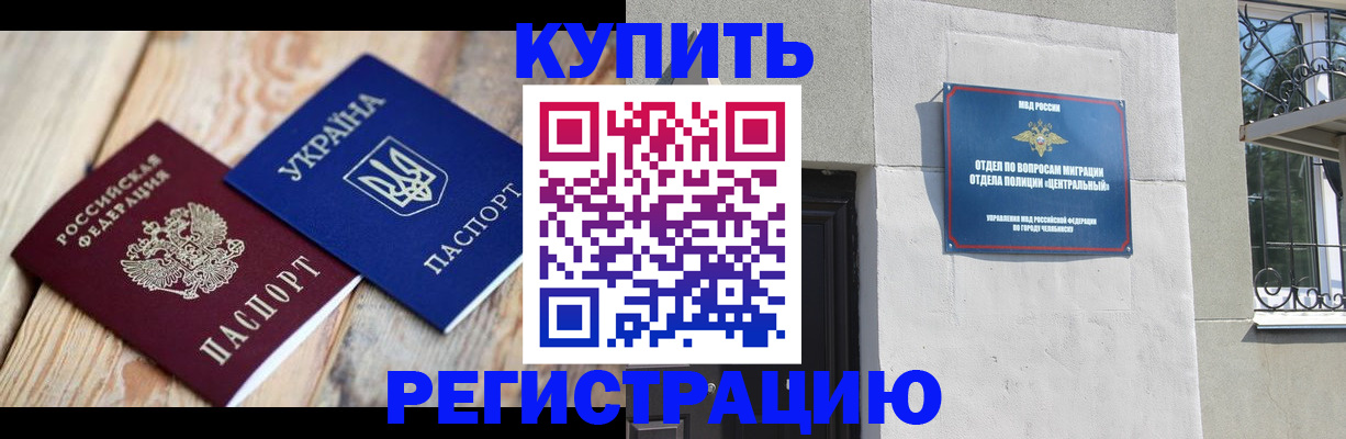 временная регистрация законно в Богучаре